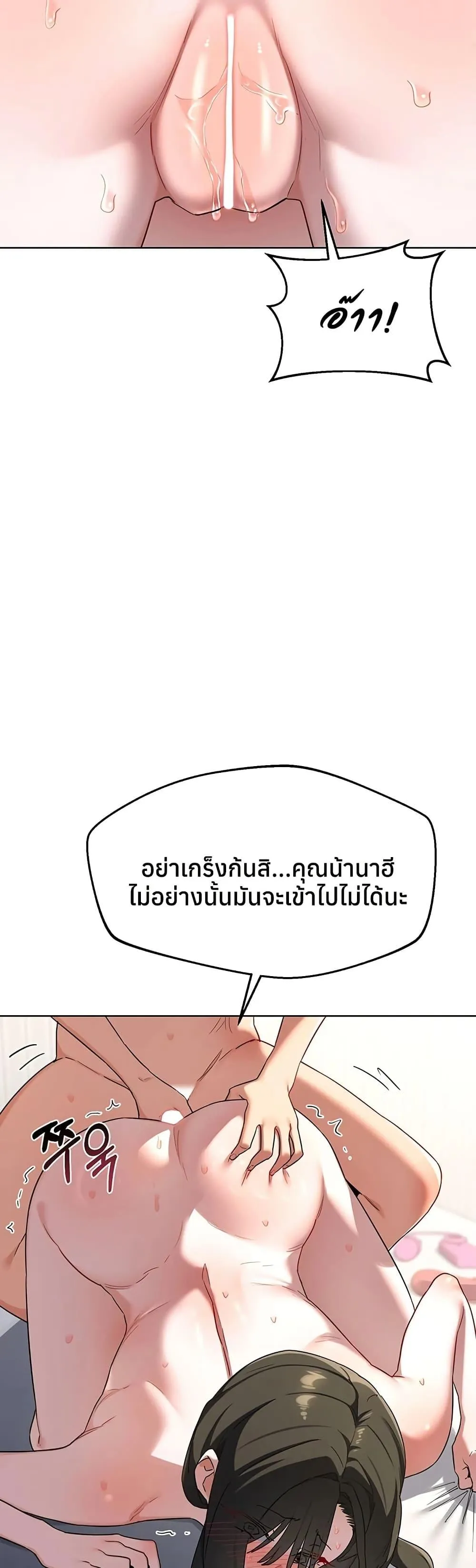 แผนแลกเปลี่ยน MILF ตอนที่ 69 หน้า 34 - โดจินแปลไทย