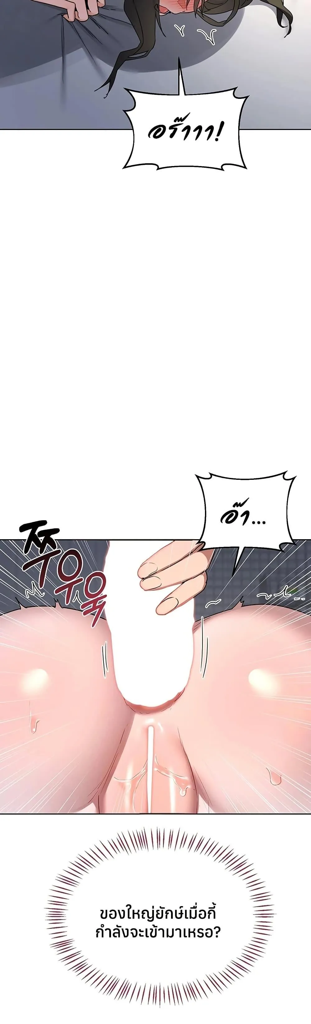 แผนแลกเปลี่ยน MILF ตอนที่ 69 หน้า 35 - โดจินแปลไทย