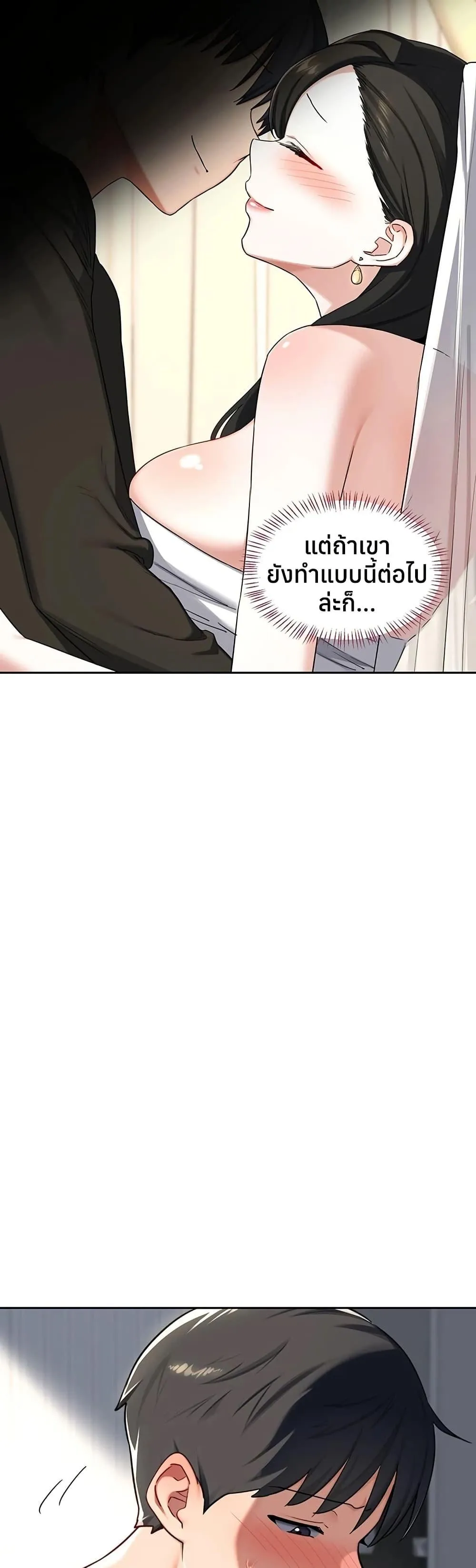 แผนแลกเปลี่ยน MILF ตอนที่ 69 หน้า 4 - โดจินแปลไทย