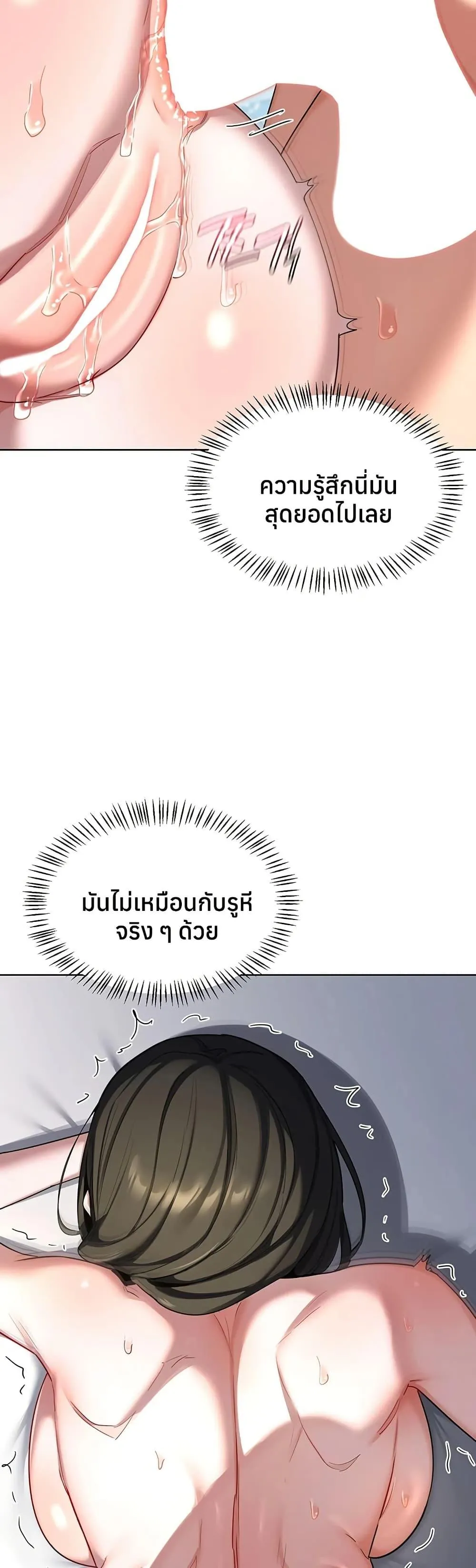 แผนแลกเปลี่ยน MILF ตอนที่ 69 หน้า 41 - โดจินแปลไทย