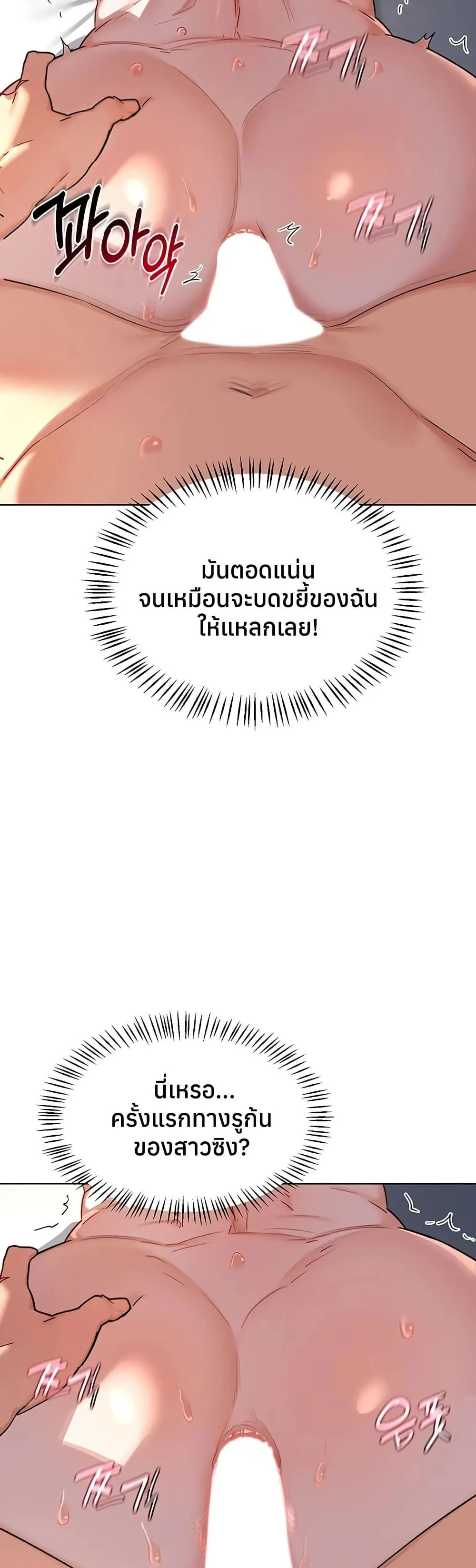 แผนแลกเปลี่ยน MILF ตอนที่ 69 หน้า 42 - โดจินแปลไทย