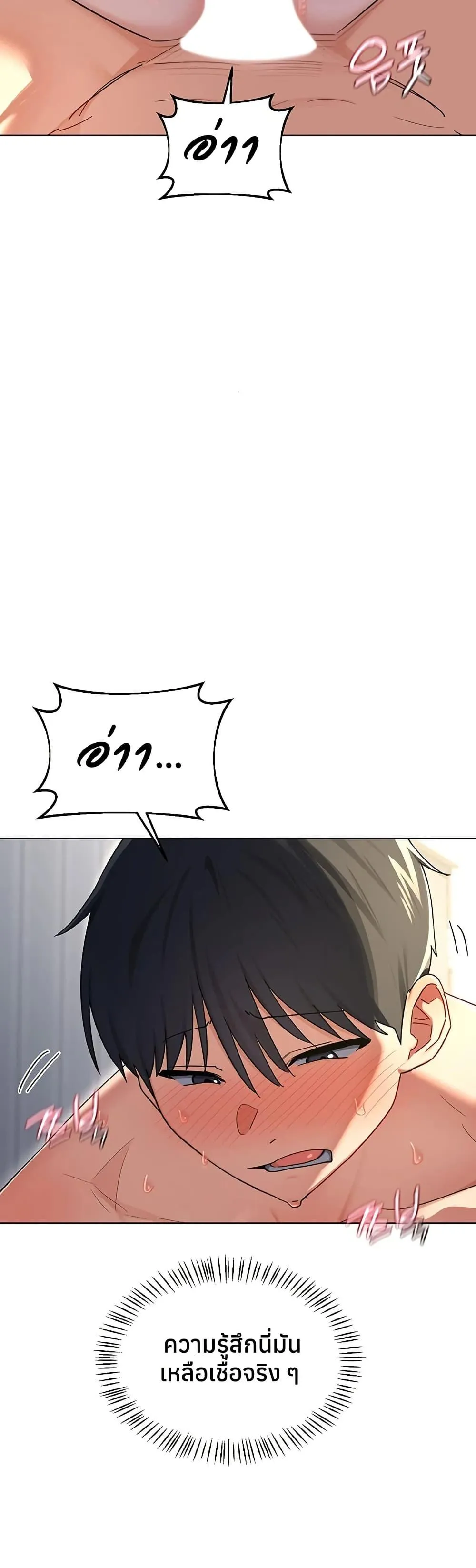 แผนแลกเปลี่ยน MILF ตอนที่ 69 หน้า 43 - โดจินแปลไทย