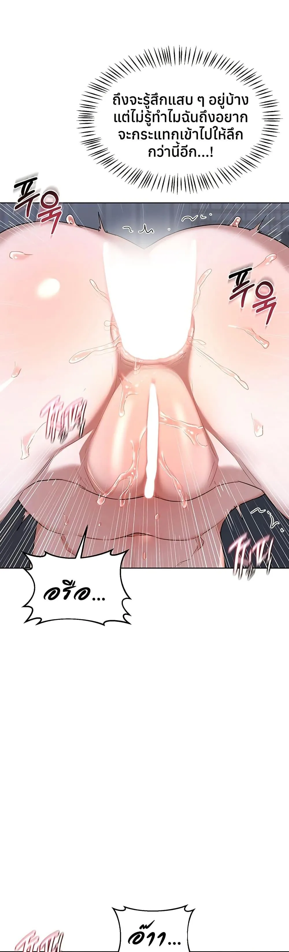 แผนแลกเปลี่ยน MILF ตอนที่ 69 หน้า 44 - โดจินแปลไทย
