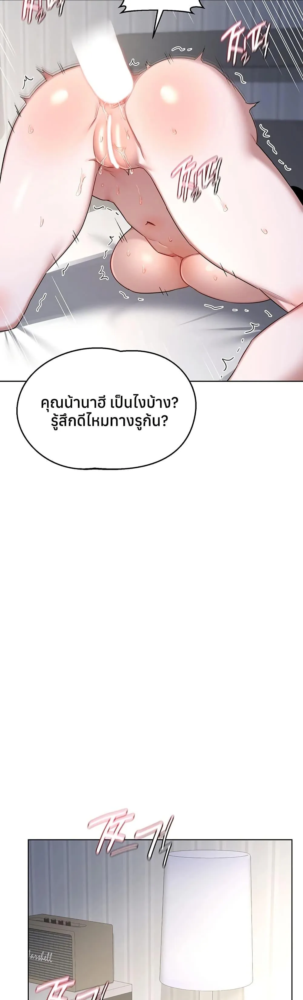 แผนแลกเปลี่ยน MILF ตอนที่ 69 หน้า 45 - โดจินแปลไทย