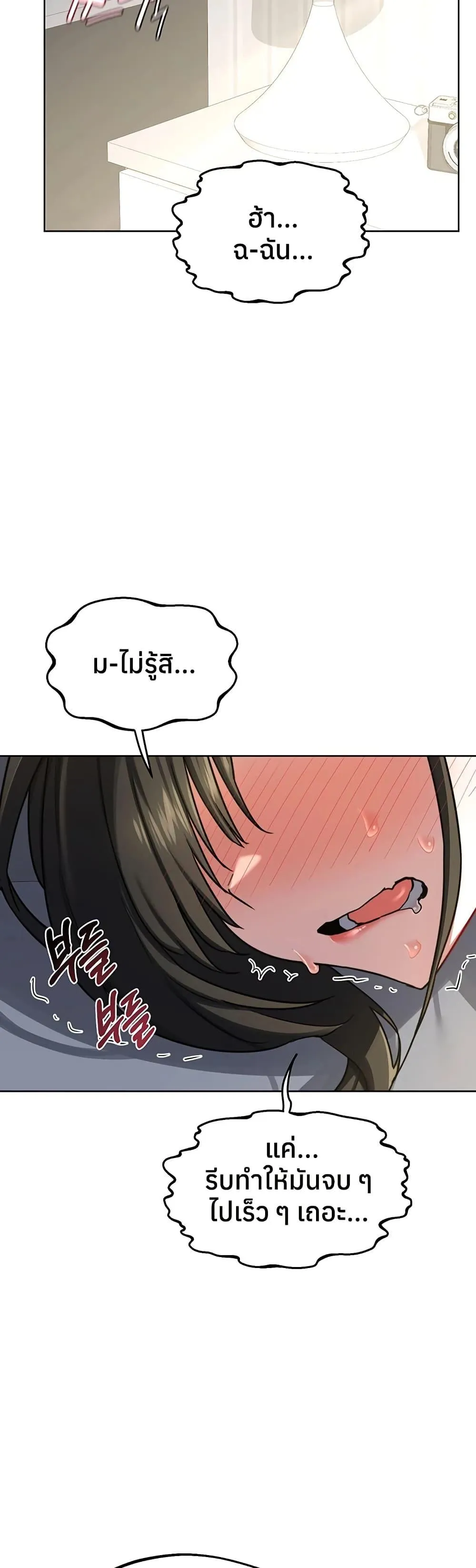 แผนแลกเปลี่ยน MILF ตอนที่ 69 หน้า 46 - โดจินแปลไทย