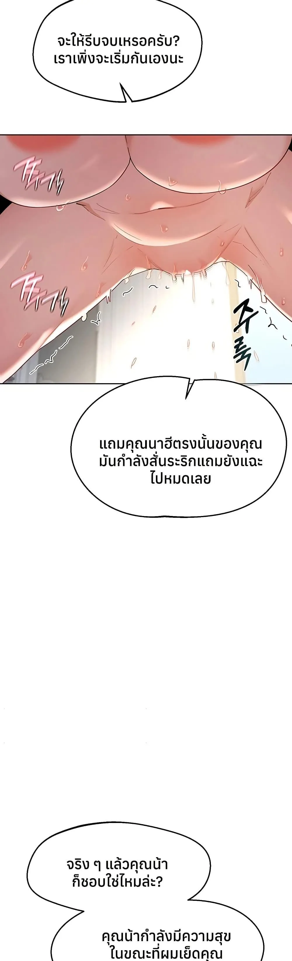 แผนแลกเปลี่ยน MILF ตอนที่ 69 หน้า 47 - โดจินแปลไทย