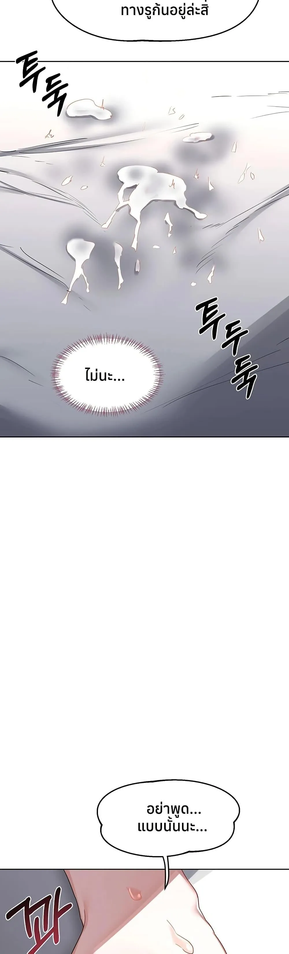 แผนแลกเปลี่ยน MILF ตอนที่ 69 หน้า 48 - โดจินแปลไทย