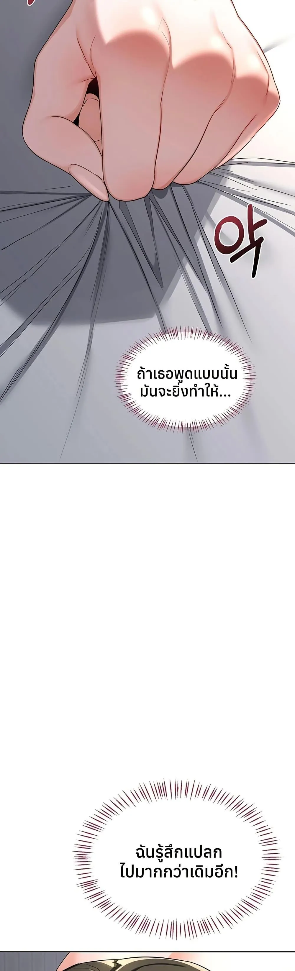 แผนแลกเปลี่ยน MILF ตอนที่ 69 หน้า 49 - โดจินแปลไทย