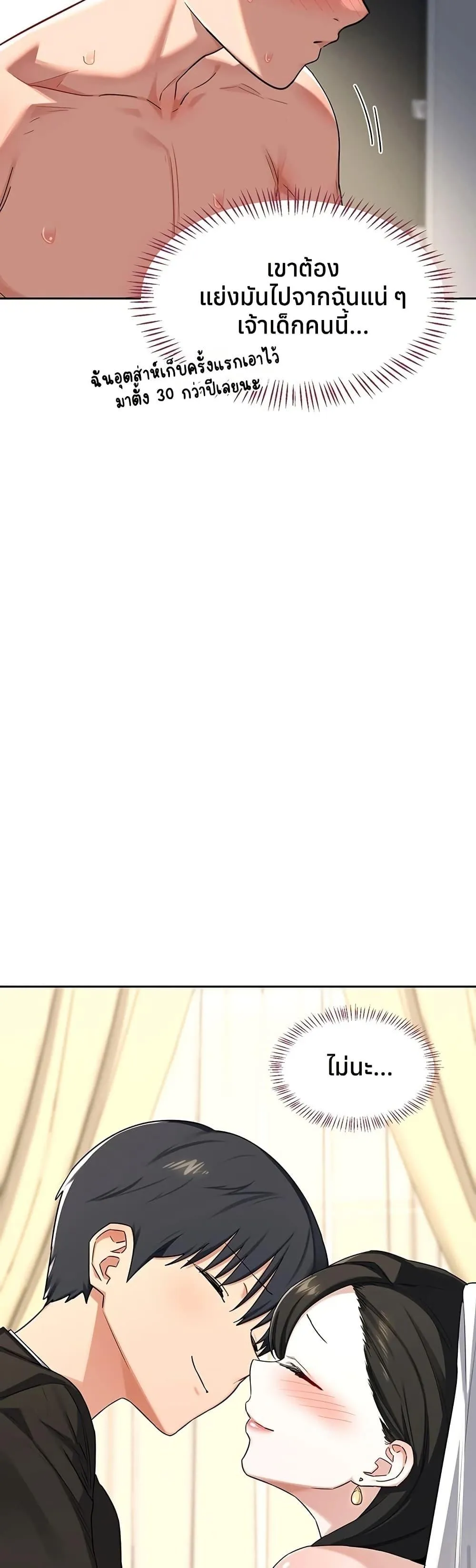 แผนแลกเปลี่ยน MILF ตอนที่ 69 หน้า 5 - โดจินแปลไทย