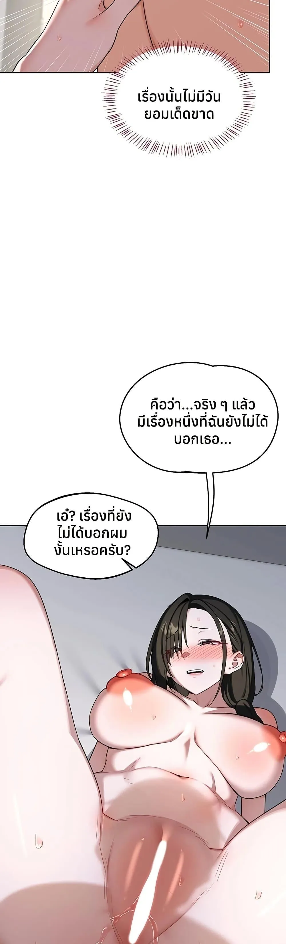 แผนแลกเปลี่ยน MILF ตอนที่ 69 หน้า 7 - โดจินแปลไทย