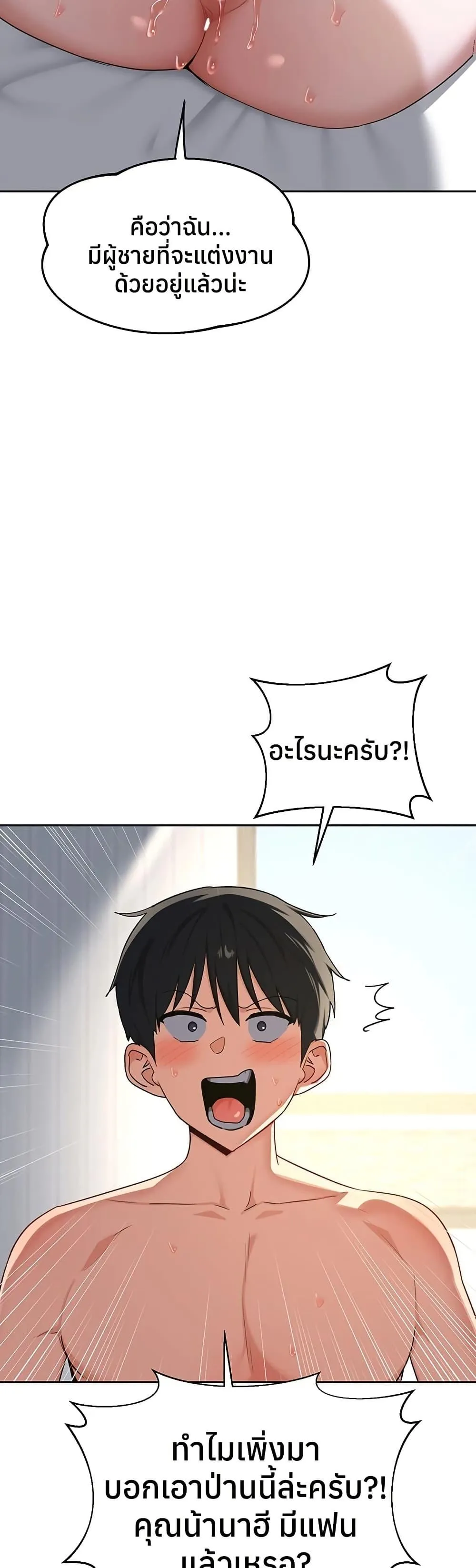 แผนแลกเปลี่ยน MILF ตอนที่ 69 หน้า 8 - โดจินแปลไทย