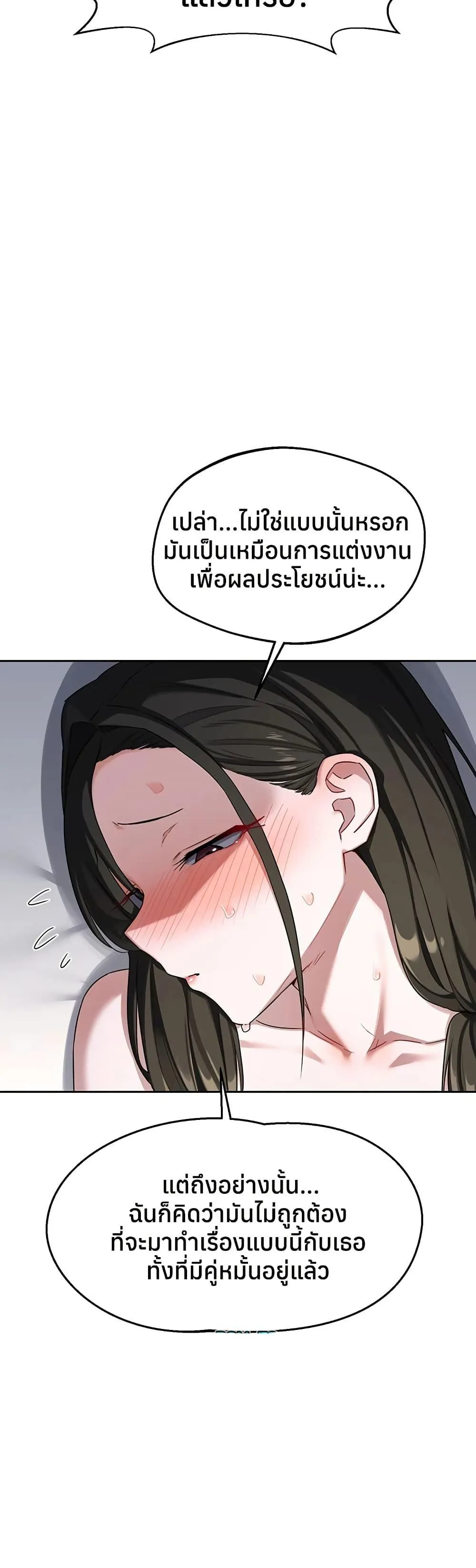 แผนแลกเปลี่ยน MILF ตอนที่ 69 หน้า 9 - โดจินแปลไทย