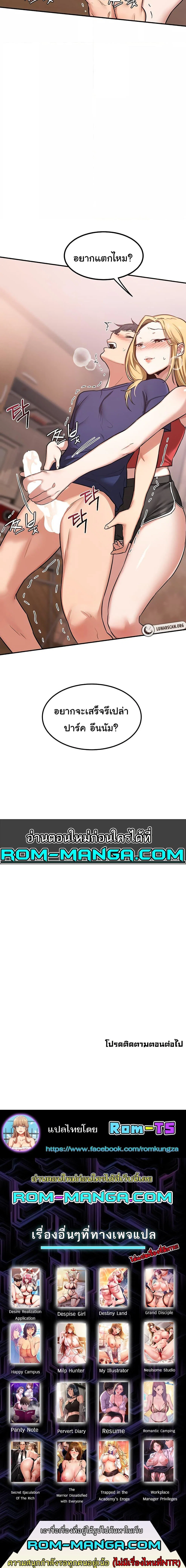 แผนแลกเปลี่ยน MILF ตอนที่ 7 หน้า 9 - โดจินแปลไทย