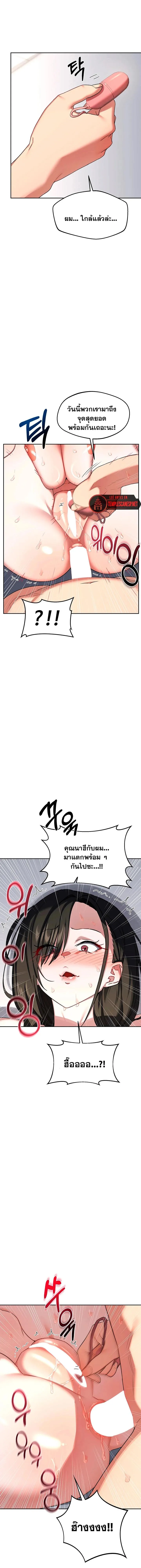 แผนแลกเปลี่ยน MILF ตอนที่ 70 หน้า 1 - โดจินแปลไทย