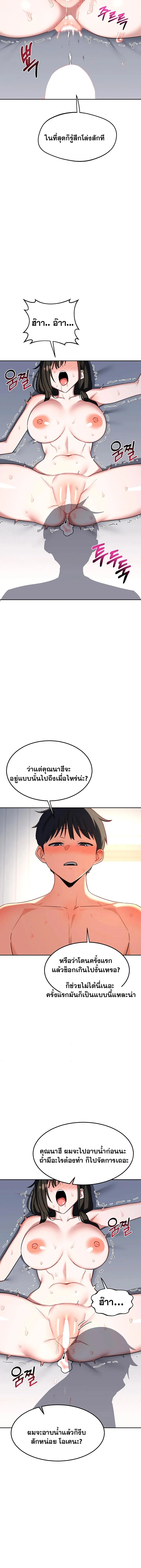 แผนแลกเปลี่ยน MILF ตอนที่ 70 หน้า 10 - โดจินแปลไทย