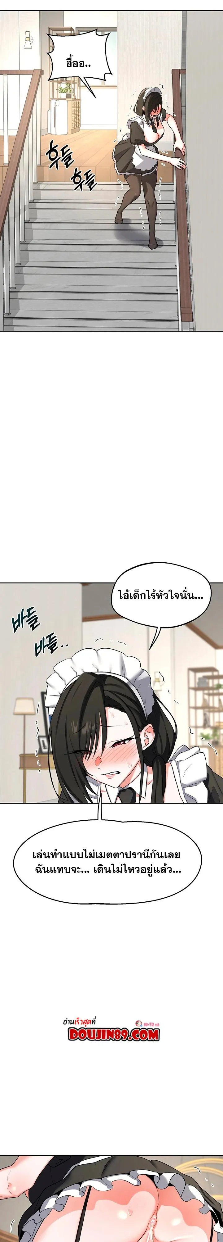 แผนแลกเปลี่ยน MILF ตอนที่ 70 หน้า 12 - โดจินแปลไทย