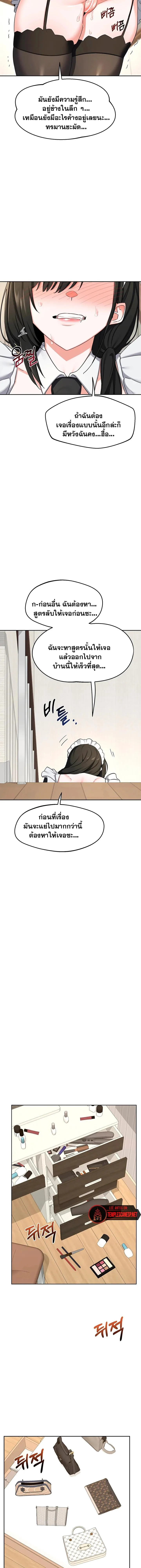 แผนแลกเปลี่ยน MILF ตอนที่ 70 หน้า 13 - โดจินแปลไทย