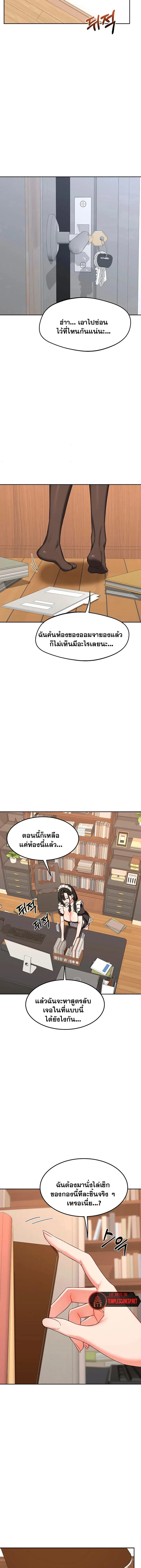 แผนแลกเปลี่ยน MILF ตอนที่ 70 หน้า 14 - โดจินแปลไทย
