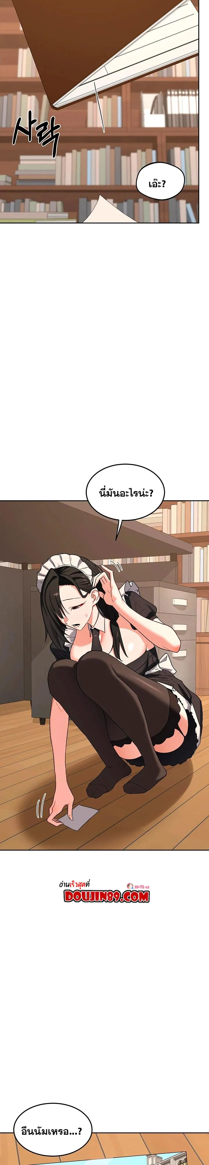 แผนแลกเปลี่ยน MILF ตอนที่ 70 หน้า 15 - โดจินแปลไทย