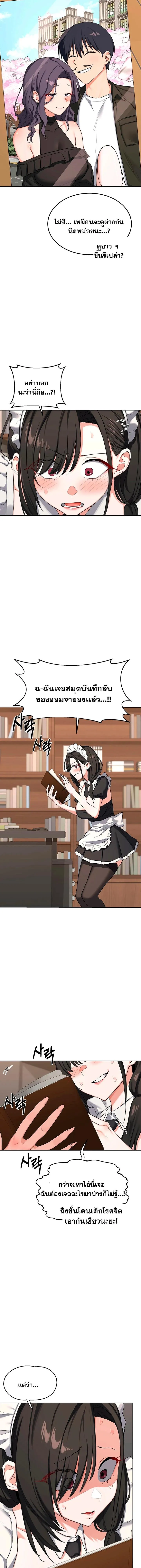 แผนแลกเปลี่ยน MILF ตอนที่ 70 หน้า 16 - โดจินแปลไทย