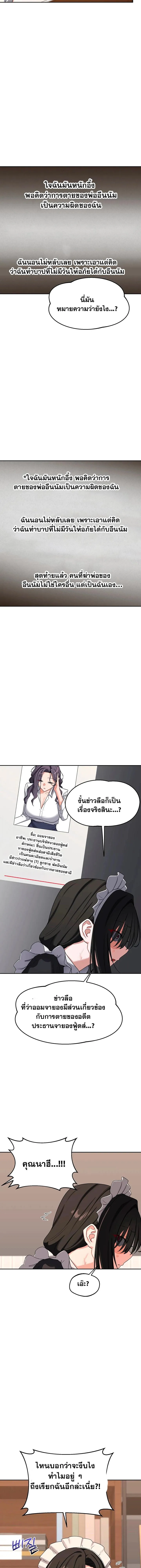 แผนแลกเปลี่ยน MILF ตอนที่ 70 หน้า 17 - โดจินแปลไทย
