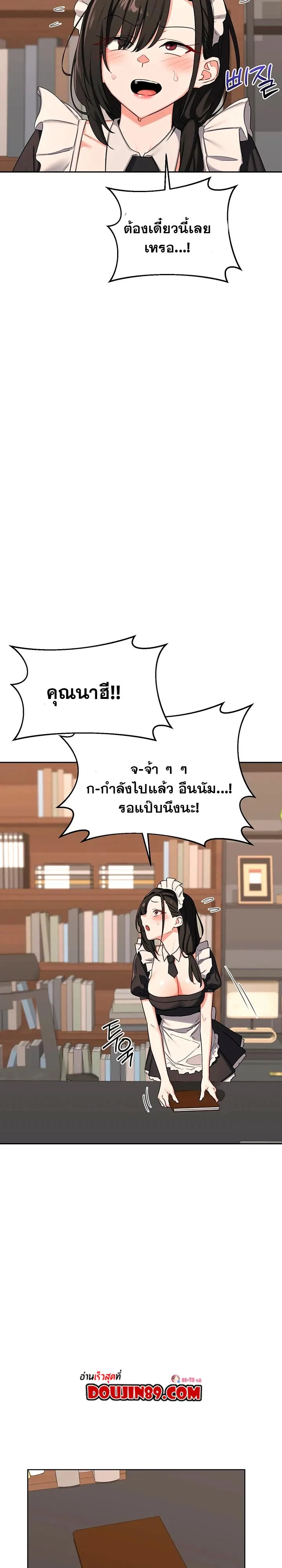แผนแลกเปลี่ยน MILF ตอนที่ 70 หน้า 18 - โดจินแปลไทย
