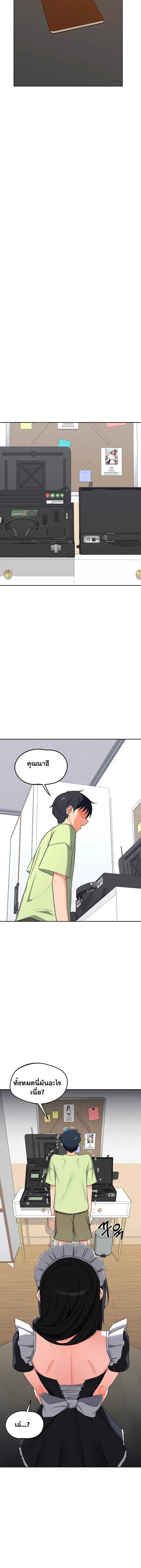 แผนแลกเปลี่ยน MILF ตอนที่ 70 หน้า 19 - โดจินแปลไทย