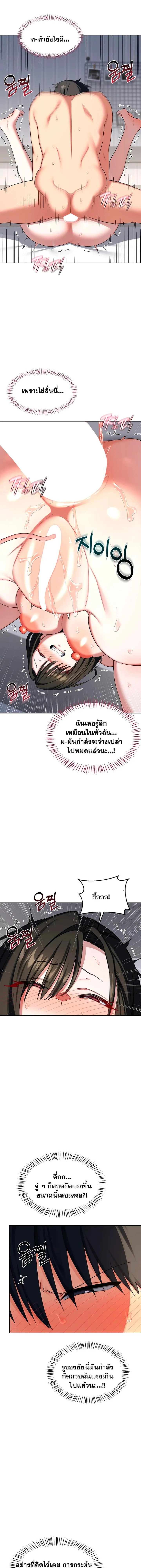 แผนแลกเปลี่ยน MILF ตอนที่ 70 หน้า 5 - โดจินแปลไทย
