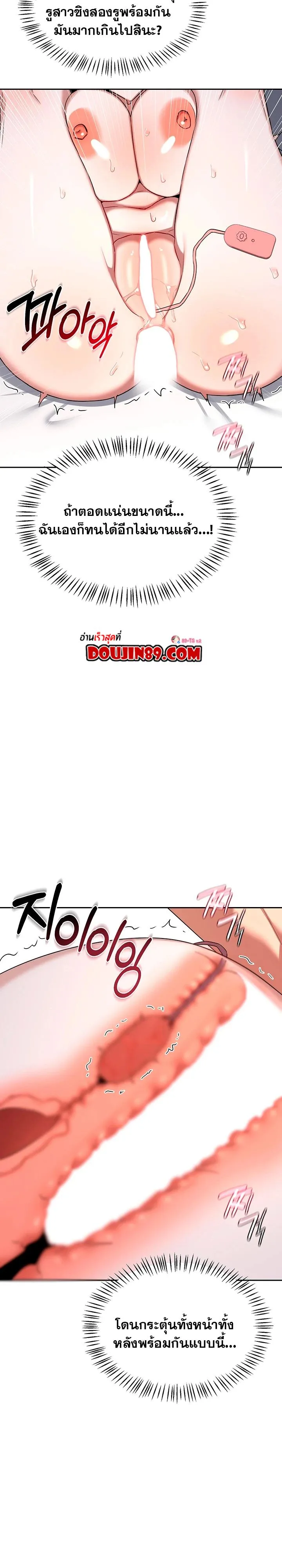 แผนแลกเปลี่ยน MILF ตอนที่ 70 หน้า 6 - โดจินแปลไทย