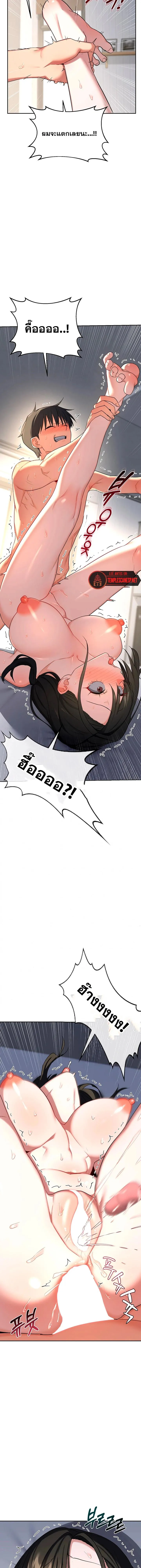 แผนแลกเปลี่ยน MILF ตอนที่ 70 หน้า 8 - โดจินแปลไทย