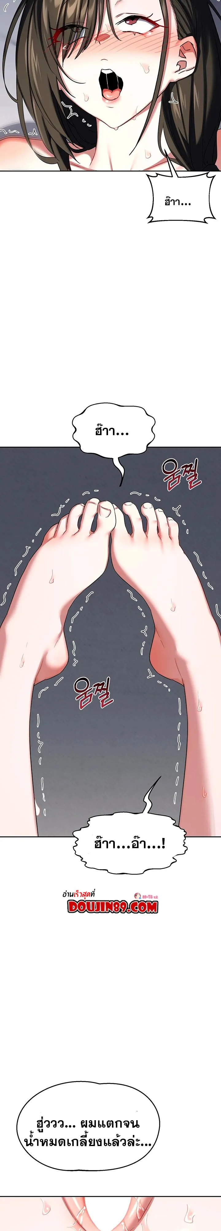 แผนแลกเปลี่ยน MILF ตอนที่ 70 หน้า 9 - โดจินแปลไทย