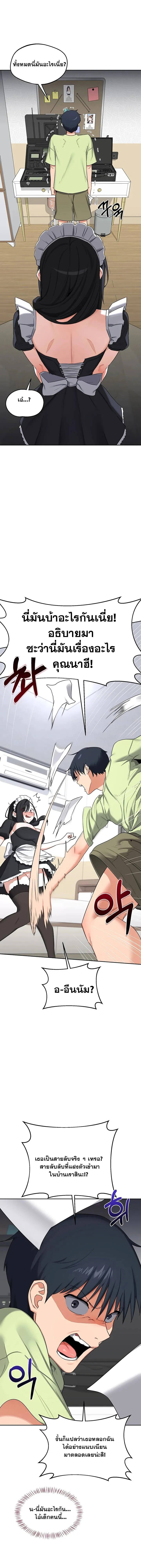 แผนแลกเปลี่ยน MILF ตอนที่ 71 หน้า 1 - โดจินแปลไทย