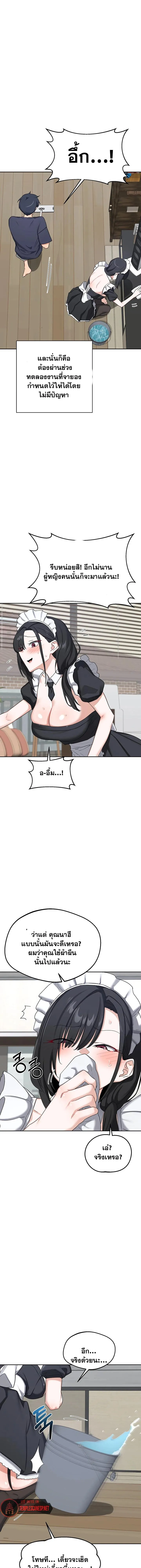 แผนแลกเปลี่ยน MILF ตอนที่ 71 หน้า 10 - โดจินแปลไทย