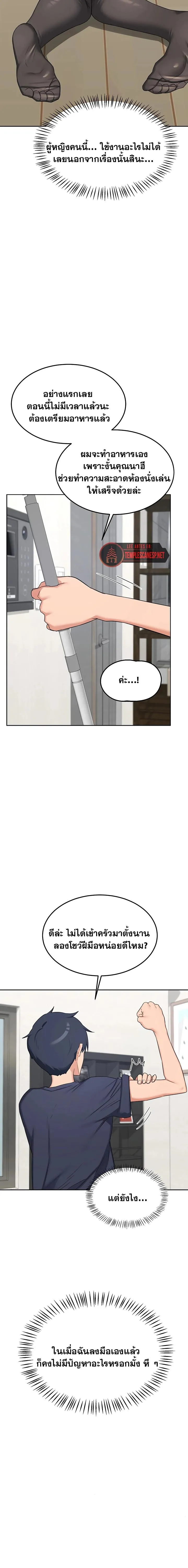 แผนแลกเปลี่ยน MILF ตอนที่ 71 หน้า 12 - โดจินแปลไทย