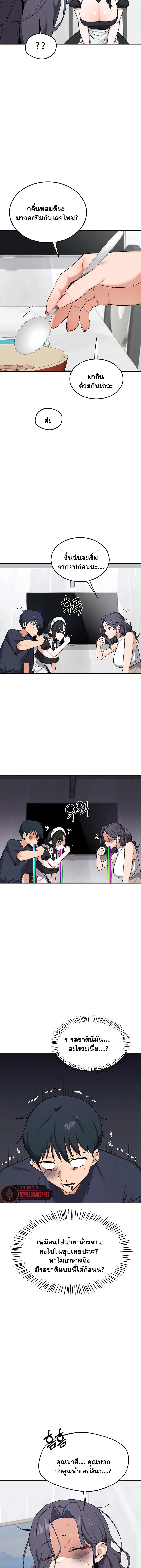 แผนแลกเปลี่ยน MILF ตอนที่ 71 หน้า 14 - โดจินแปลไทย