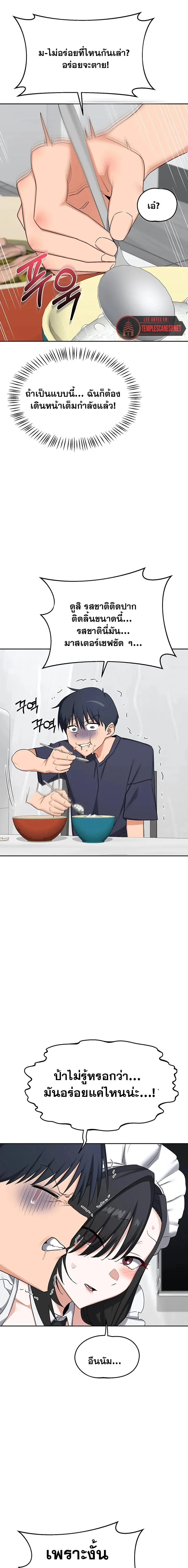 แผนแลกเปลี่ยน MILF ตอนที่ 71 หน้า 16 - โดจินแปลไทย