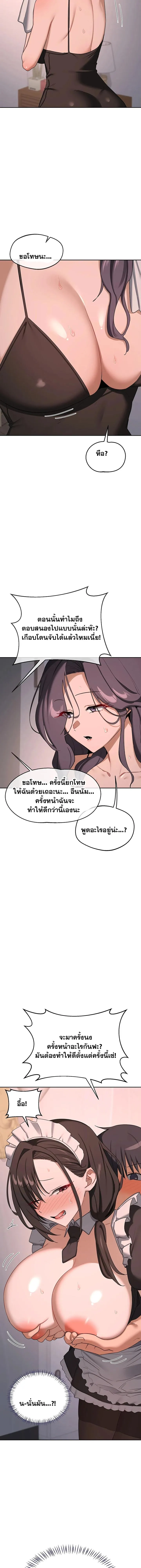 แผนแลกเปลี่ยน MILF ตอนที่ 71 หน้า 19 - โดจินแปลไทย