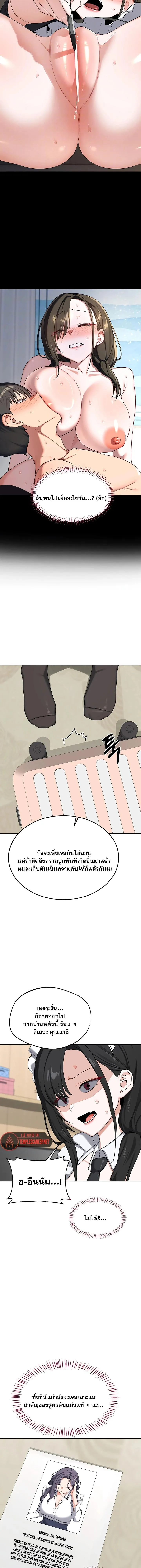แผนแลกเปลี่ยน MILF ตอนที่ 71 หน้า 5 - โดจินแปลไทย