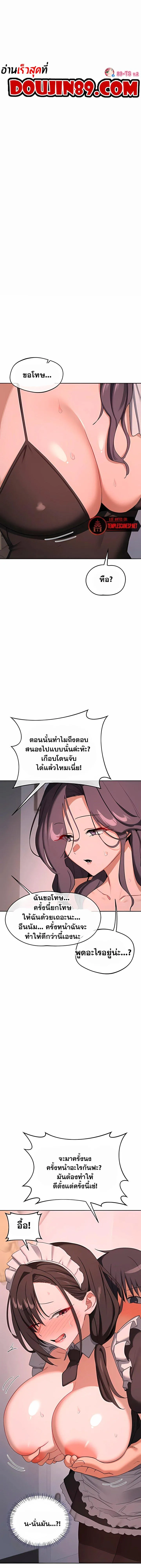 แผนแลกเปลี่ยน MILF ตอนที่ 72 หน้า 1 - โดจินแปลไทย