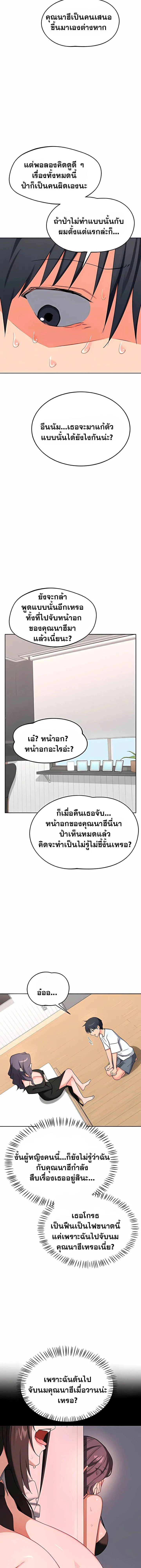 แผนแลกเปลี่ยน MILF ตอนที่ 72 หน้า 10 - โดจินแปลไทย
