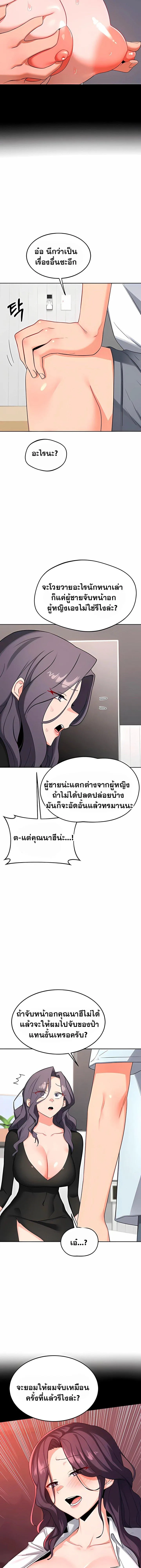 แผนแลกเปลี่ยน MILF ตอนที่ 72 หน้า 11 - โดจินแปลไทย