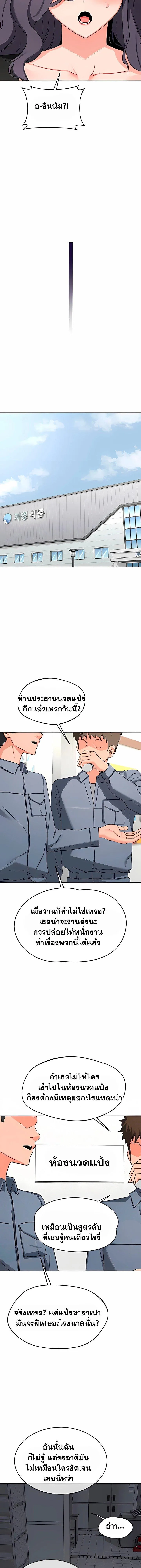 แผนแลกเปลี่ยน MILF ตอนที่ 72 หน้า 13 - โดจินแปลไทย