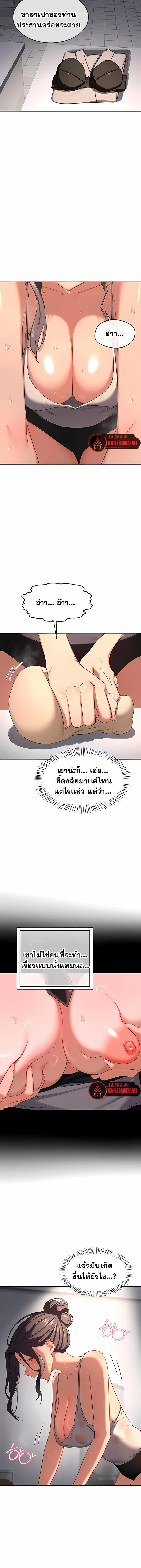 แผนแลกเปลี่ยน MILF ตอนที่ 72 หน้า 14 - โดจินแปลไทย