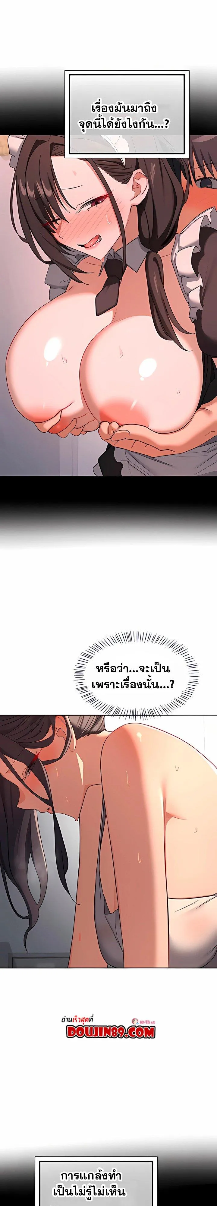 แผนแลกเปลี่ยน MILF ตอนที่ 72 หน้า 15 - โดจินแปลไทย