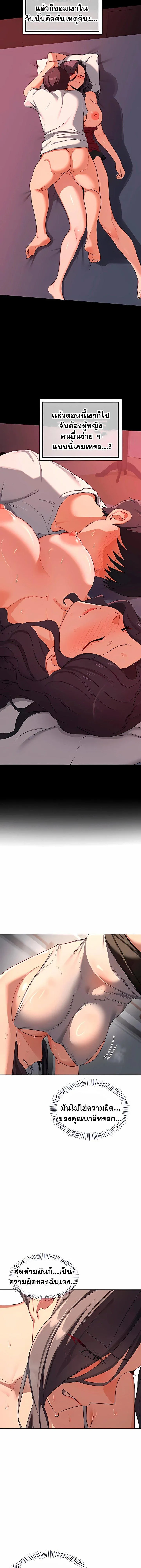 แผนแลกเปลี่ยน MILF ตอนที่ 72 หน้า 16 - โดจินแปลไทย