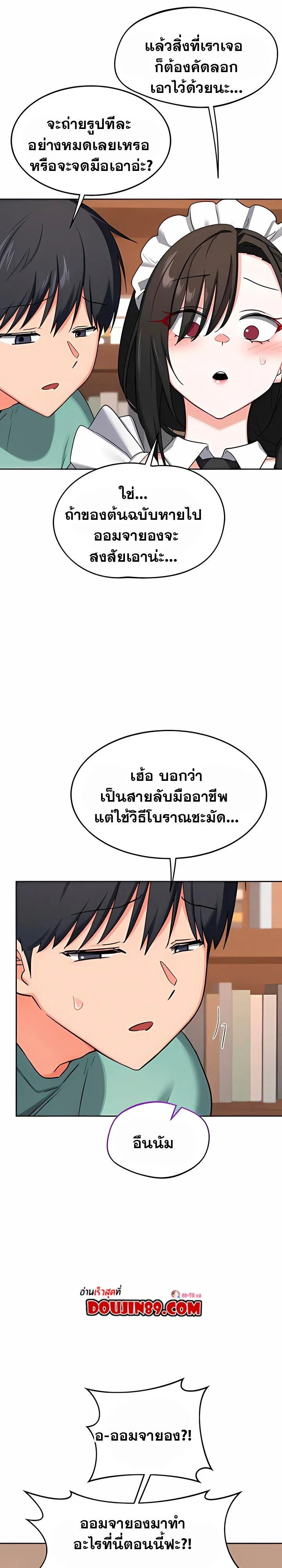 แผนแลกเปลี่ยน MILF ตอนที่ 72 หน้า 18 - โดจินแปลไทย