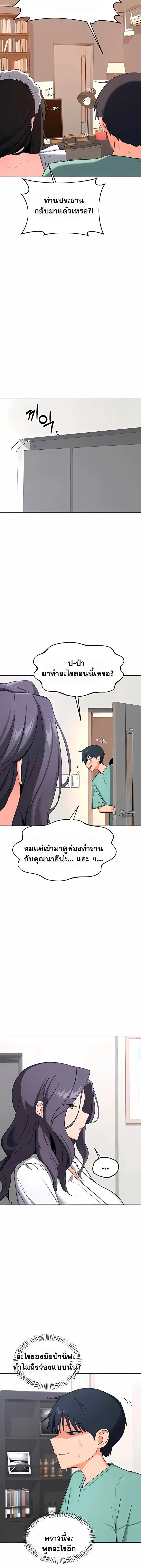 แผนแลกเปลี่ยน MILF ตอนที่ 72 หน้า 19 - โดจินแปลไทย
