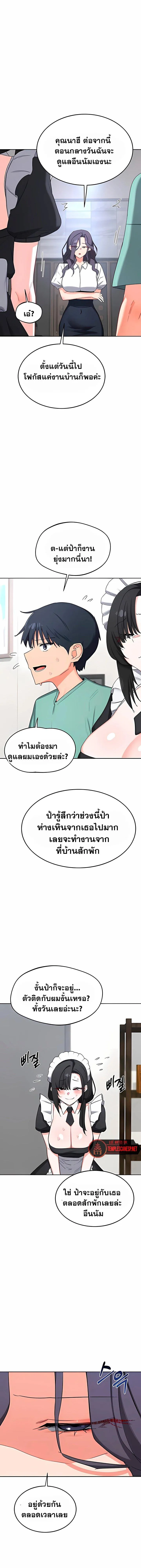 แผนแลกเปลี่ยน MILF ตอนที่ 72 หน้า 20 - โดจินแปลไทย