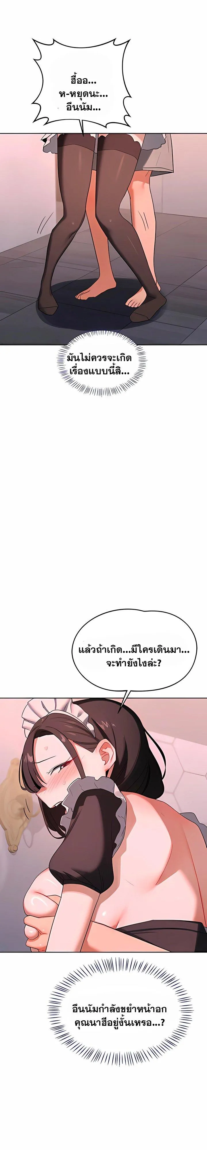 แผนแลกเปลี่ยน MILF ตอนที่ 72 หน้า 3 - โดจินแปลไทย