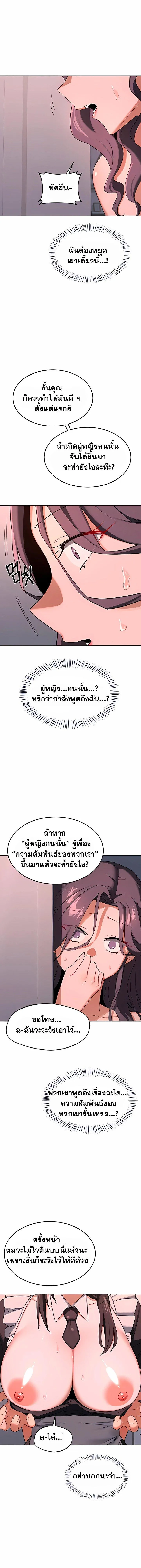 แผนแลกเปลี่ยน MILF ตอนที่ 72 หน้า 4 - โดจินแปลไทย